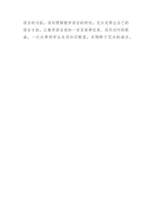 地理教学的功能与特征综述论文.docx