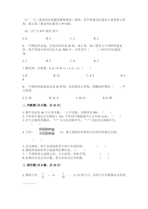 沪教版小学数学六年级下册期末检测试题附答案【轻巧夺冠】.docx