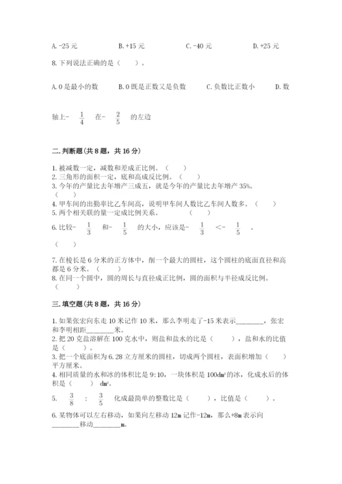 沪教版数学六年级下册期末检测试题及答案【名师系列】.docx