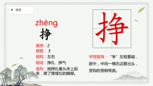 【2025春季学期教材】语文四下5.琥珀   生字识记课件