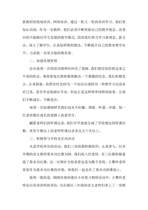 语文教研活动心得体会（标准4篇）.docx