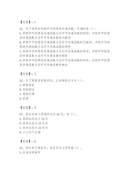 2024年国家电网招聘之自动控制类题库及答案【夺冠系列】.docx