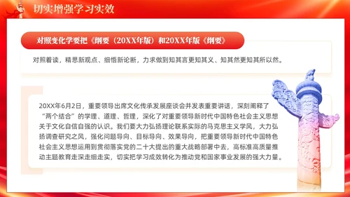 红色党建深刻领悟党的创新理论科学体系与逻辑结构主题教育课件PPT