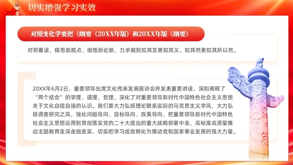 红色党建深刻领悟党的创新理论科学体系与逻辑结构主题教育课件PPT