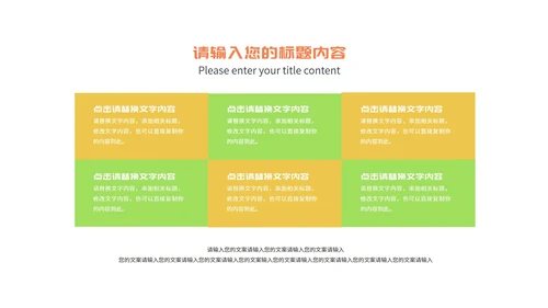 小清新教师在线课堂课程辅导教学演讲PPT模板
