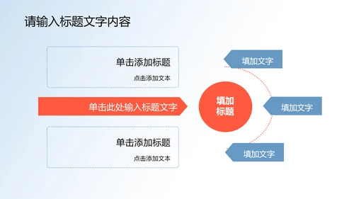 现代科技医疗单位PPT动态模板