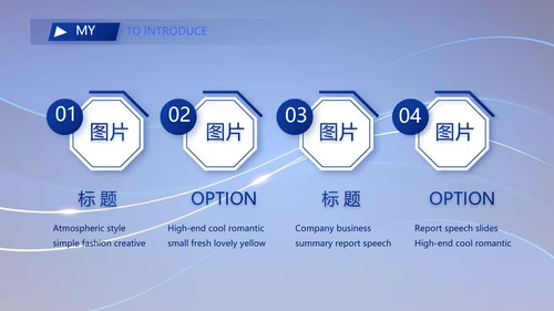 高端个人简历面试自我介绍岗位竞聘演讲PPT