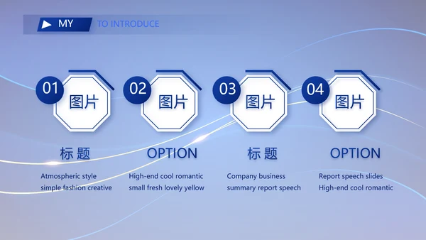 高端个人简历面试自我介绍岗位竞聘演讲PPT
