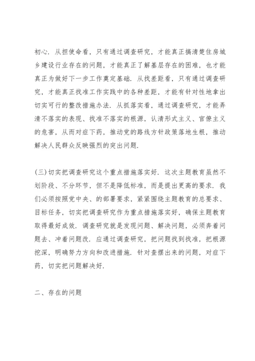 谈谈参加不忘初心主题教育活动的收获.docx