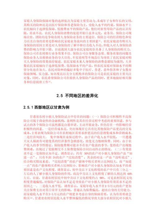 巩银强 论文5 27-已标红8200.docx