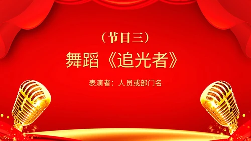红色科技翅膀商务企业战略合作启动仪式启动大会PPT模板