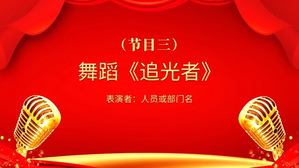 红色科技翅膀商务企业战略合作启动仪式启动大会PPT模板