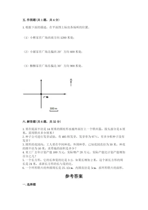 小学数学六年级上册期末模拟卷附答案（精练）.docx