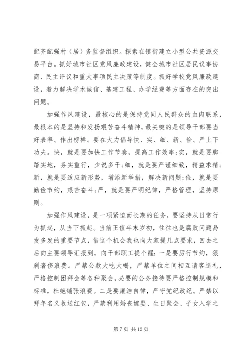 县纪检委工作报告 (2).docx