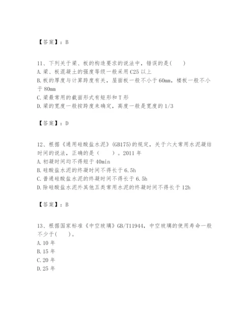 2024年一级建造师之一建建筑工程实务题库含答案（完整版）.docx