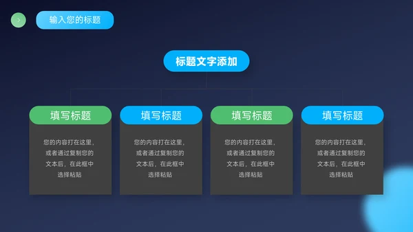 蓝色暗色潮流电商促销策划PPT模板