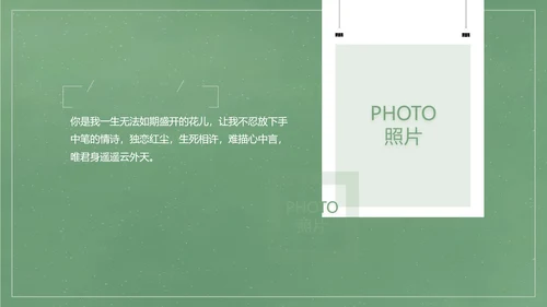 致青春毕业季大学毕业纪念册电子相册动态PPT