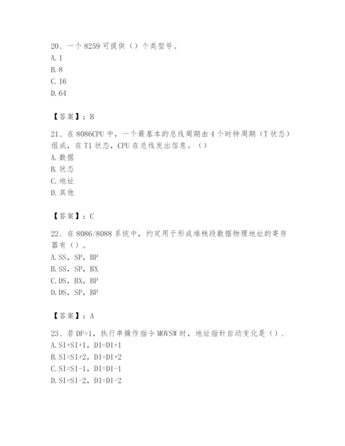 2024年国家电网招聘之自动控制类题库含答案（典型题）.docx