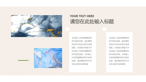 棕色绿色水彩风作品集演示PPT模板