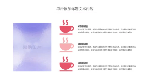 水彩粉色女性购物美容化妆品彩妆PPT模板