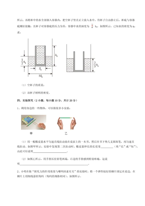 第四次月考滚动检测卷-乌龙木齐第四中学物理八年级下册期末考试重点解析试题（含详解）.docx
