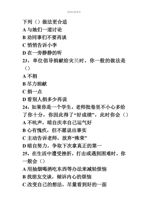 国家秘书三级职业资格鉴定考试真题模拟及其答案5月完全整理版.docx