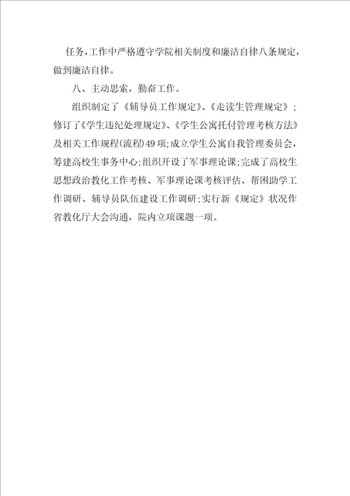 学生处期末工作总结报告