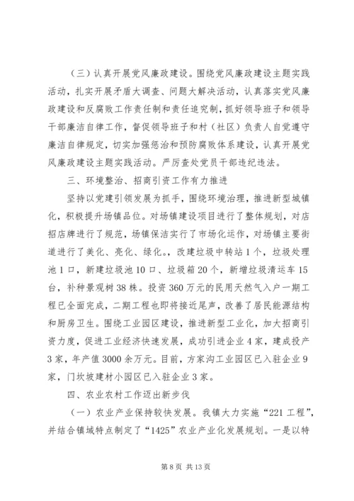 乡镇民情大调查活动工作总结范文.docx