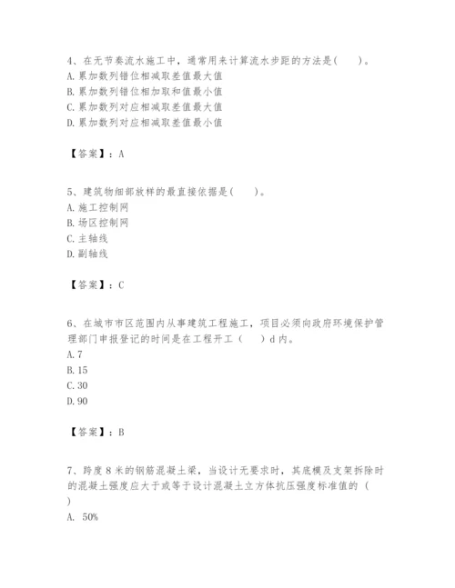 2024年一级建造师之一建建筑工程实务题库含答案【基础题】.docx