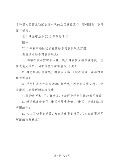 五朋小学召开群众安全感和满意度工作动员会简报.docx