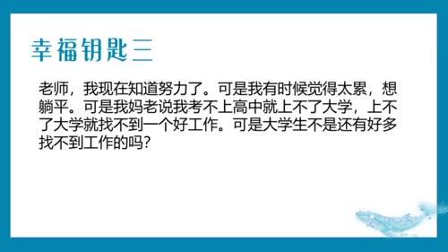 【情境化教学】21《庄子二则》北冥有鱼 课件