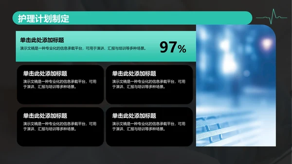 绿色科技风护理个案汇报PPT