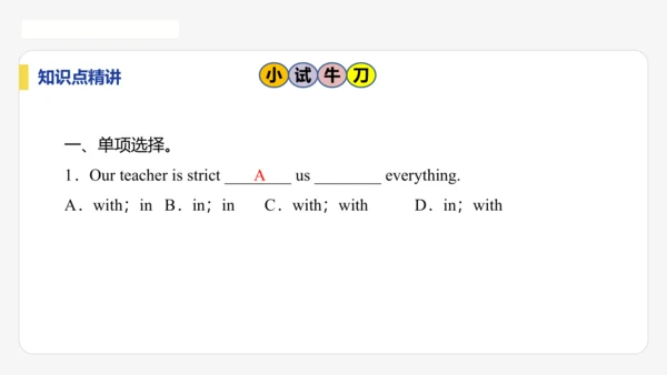 【学霸提优】Unit 3 Family ties  单元复习课件 外研版（2024）英语七上单元归类