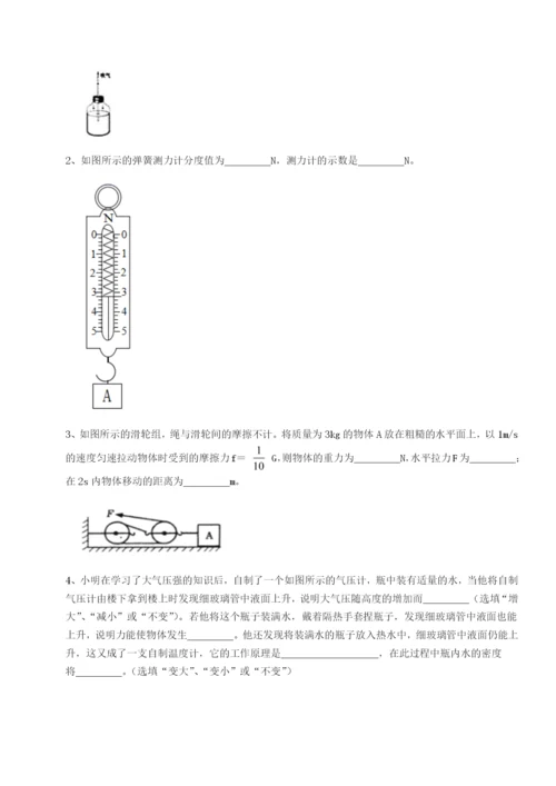 小卷练透广东深圳市高级中学物理八年级下册期末考试专项训练练习题（含答案详解）.docx