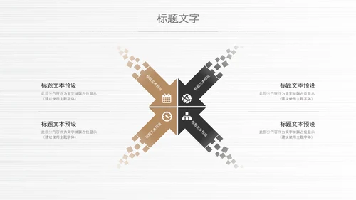 财务市场销售数据分析统计调研报告PPT