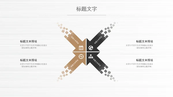 财务市场销售数据分析统计调研报告PPT