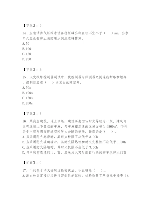 注册消防工程师之消防技术综合能力题库【巩固】.docx