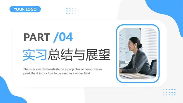 大学生社会实践报告大学生实习工作总结汇报ppt模版