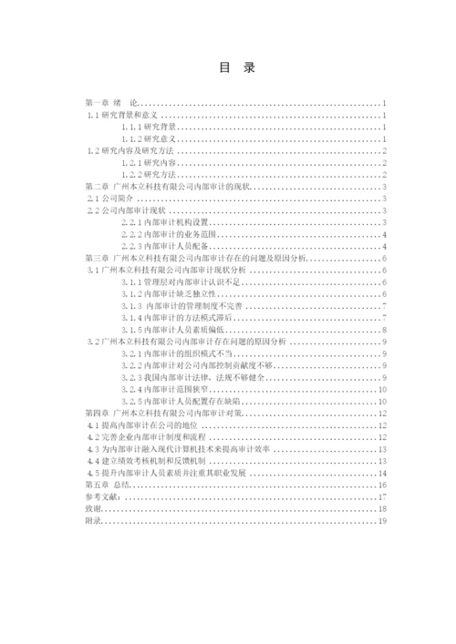 申乐琪论文定稿.docx