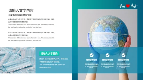绿色抗击疫情模版PPT模板