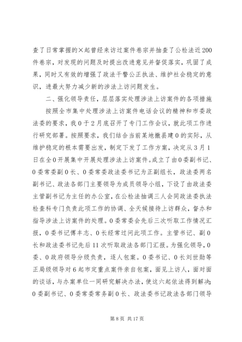 好办案攻坚汇报.docx