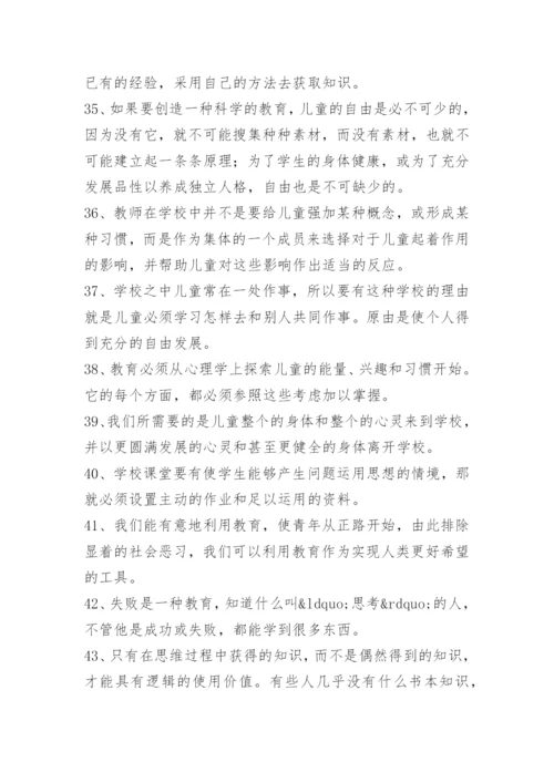 杜威的教育名言.docx