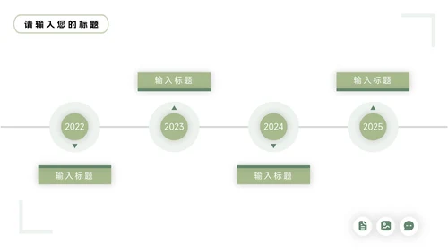 绿色图文大气简约学习汇报PPT模板