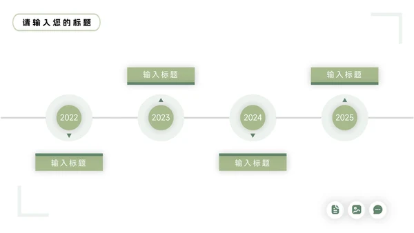 绿色图文大气简约学习汇报PPT模板