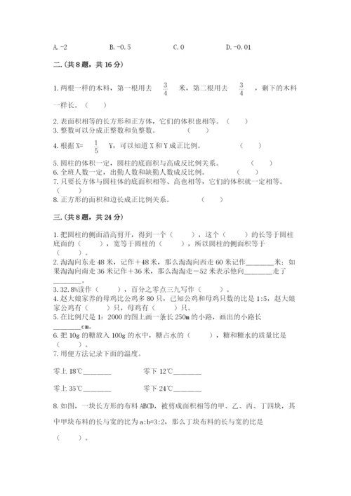 苏教版六年级数学小升初试卷及参考答案（综合卷）.docx