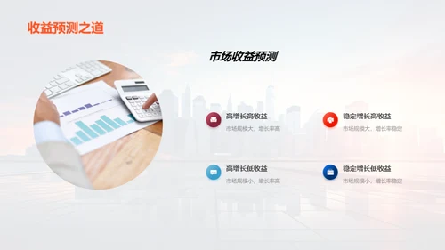探索银行未来之路