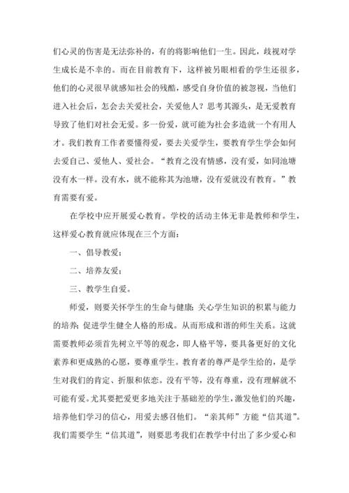 初中教师师德培训心得体会.docx