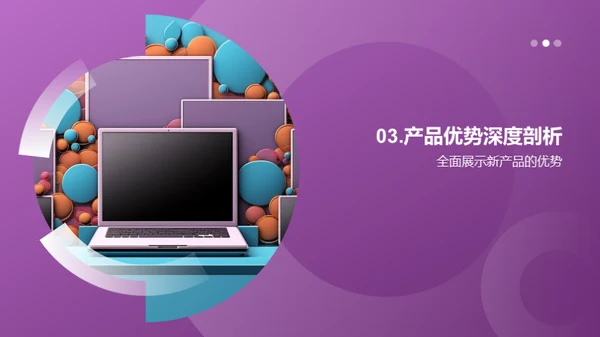 科技驱动生活变革
