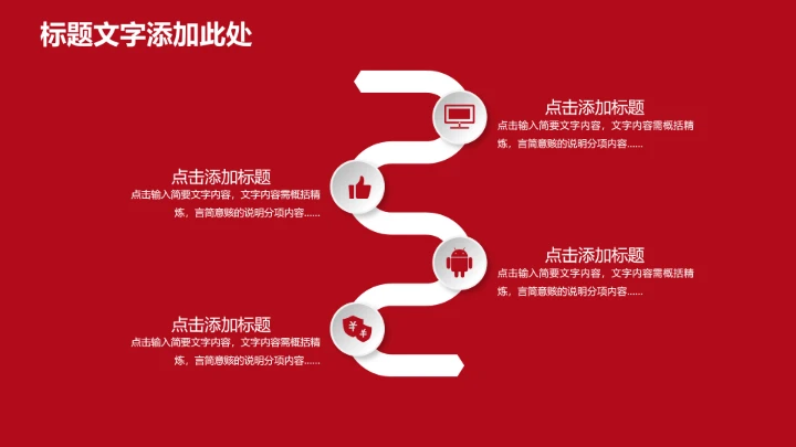 物流行业红色物流运输通用PPT模版