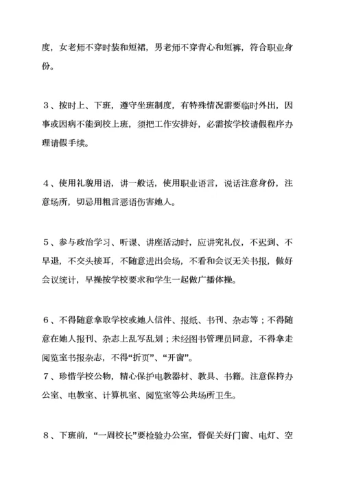 民办学校各项专项规章新规制度.docx